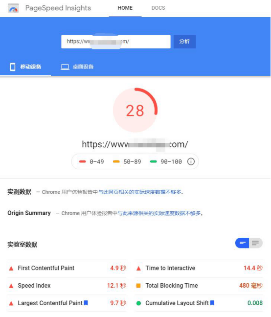Google Pagespeed Inghts移动端评分低